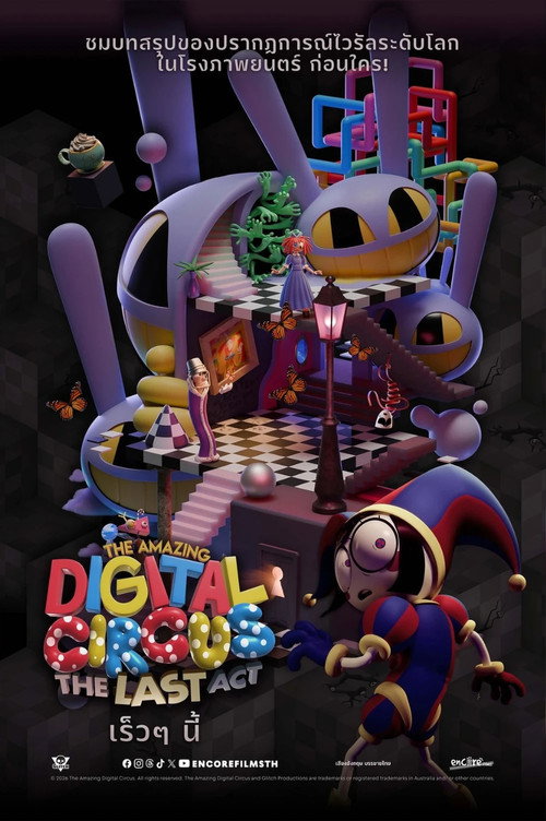 The Amazing Digital Circus: ฉากสุดท้าย