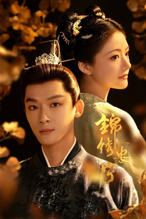 สองดวงใจเคียงรัก