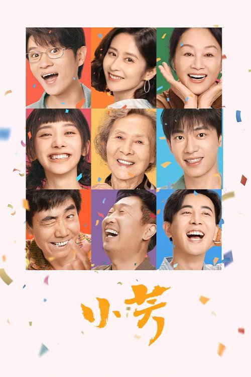 เสี่ยวฟาง